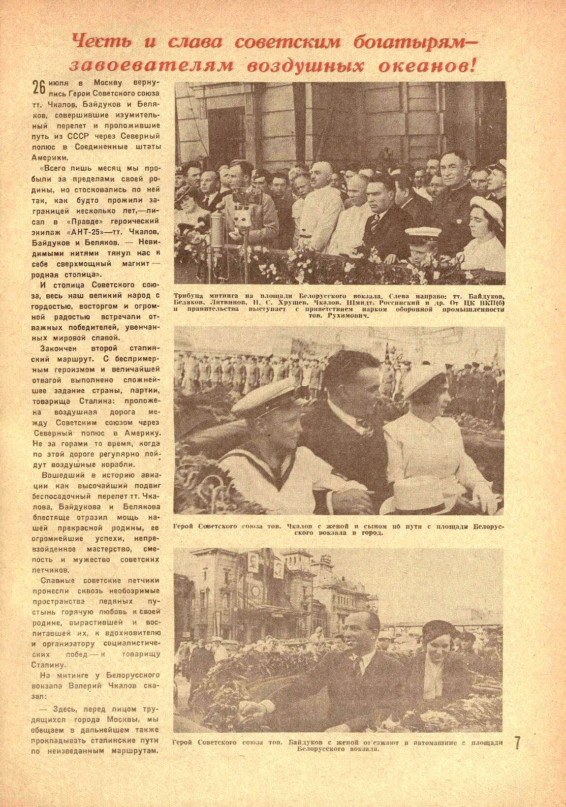 «Работница» № 22, стр.7