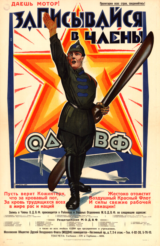 Записывайся в члены ОДВФ. Даешь мотор! Москва, 1925.