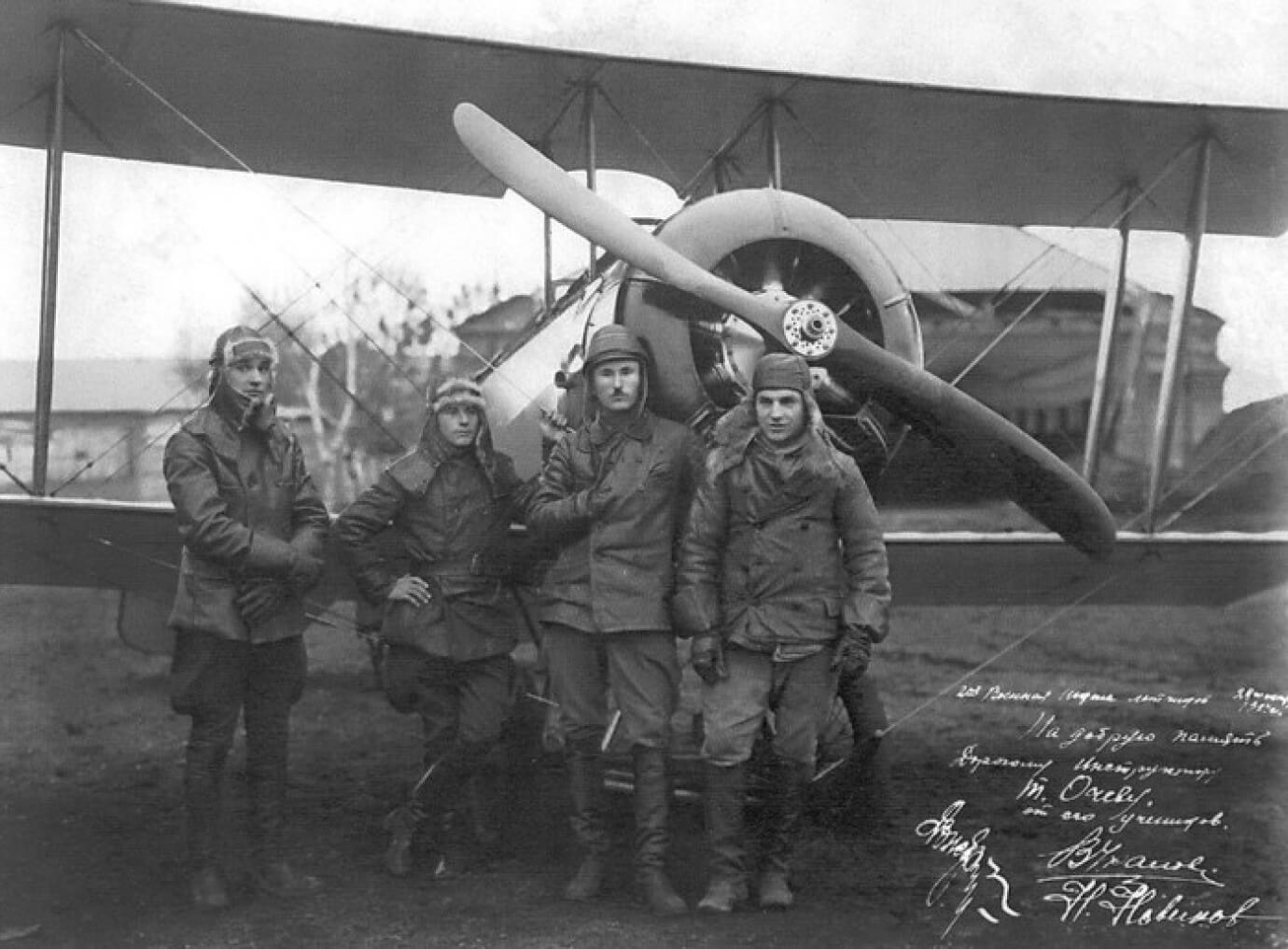 2-я Военная школа лётчиков 28-го октября 1923 г. На добрую память Дорогому Инструктору т. Очеву от его учеников. (Слева направо: Новиков, Жабров, лётчик-инструктор В. А. Очев, Чкалов)