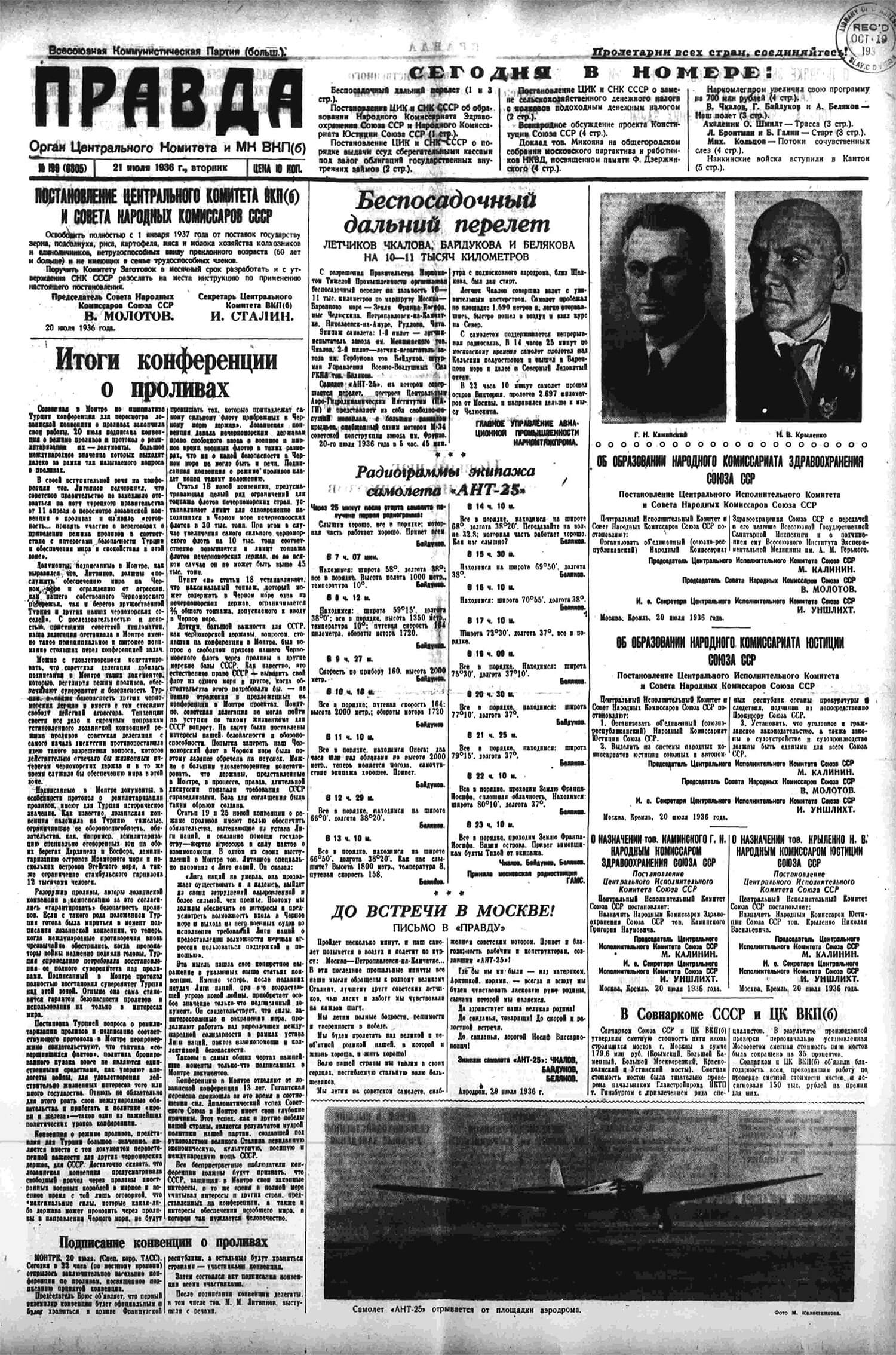 «Правда», 21.07.1936, стр.1